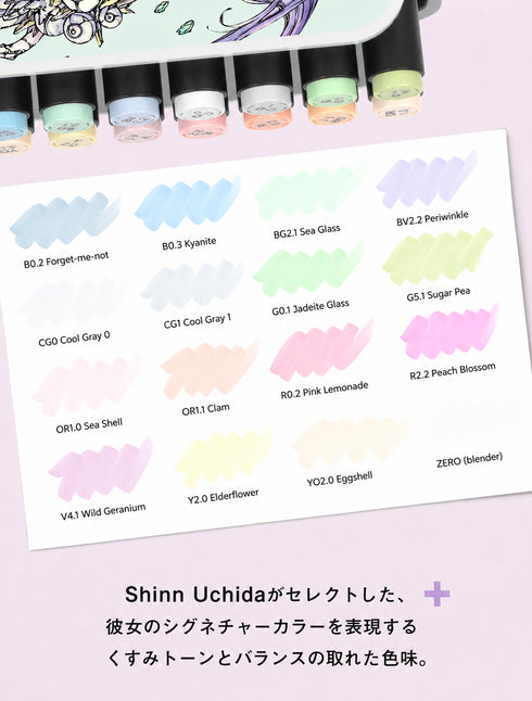 Shinn Uchida Artist Set